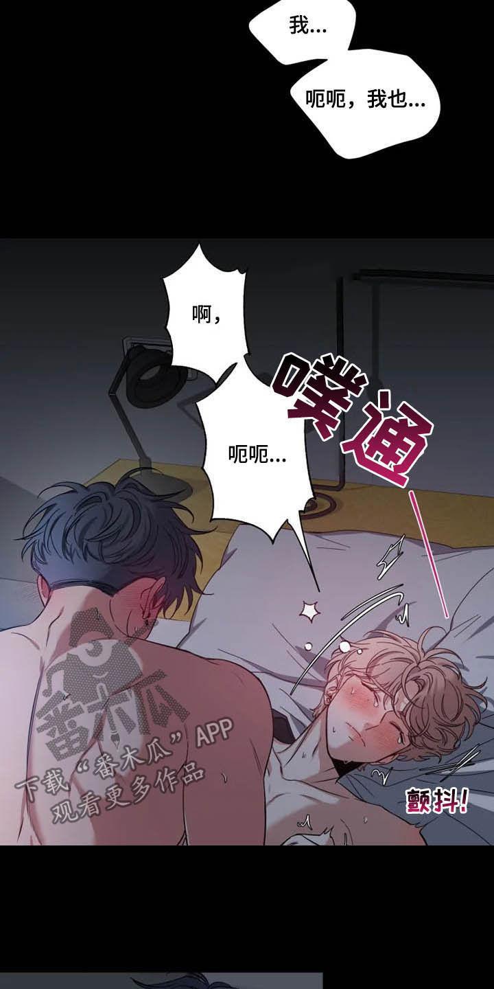 《初见心动》第73章：【第二季】有点急 第10页