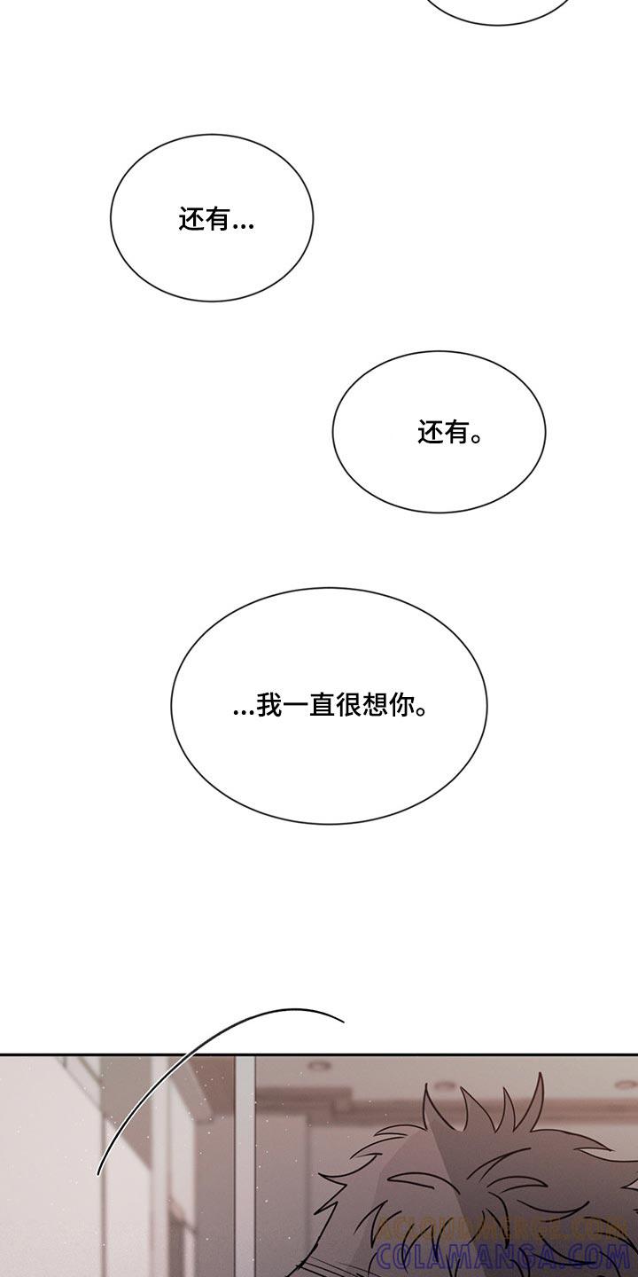 《危险建议》第73章：喜欢你这张脸（第一季完结） 第19页