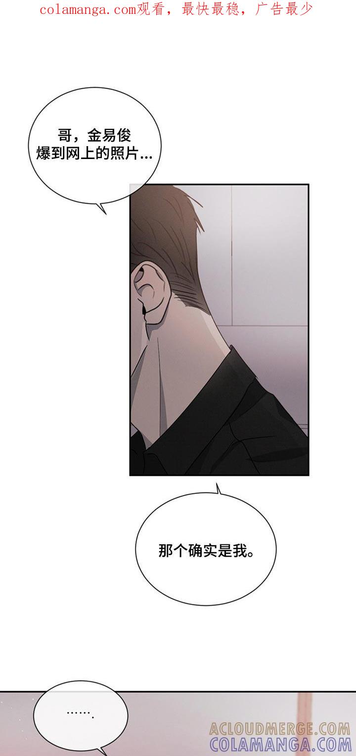 《危险建议》第73章：喜欢你这张脸（第一季完结） 第1页