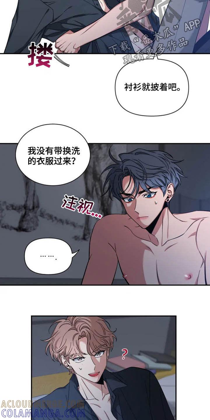 《初见心动》第73章：【第二季】有点急 第3页
