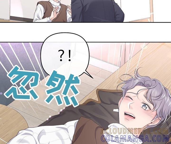 《阿尔法管家》第73章：【第二季】回答我 第7页