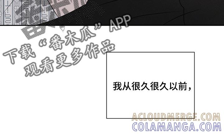 《危险建议》第73章：喜欢你这张脸（第一季完结） 第29页