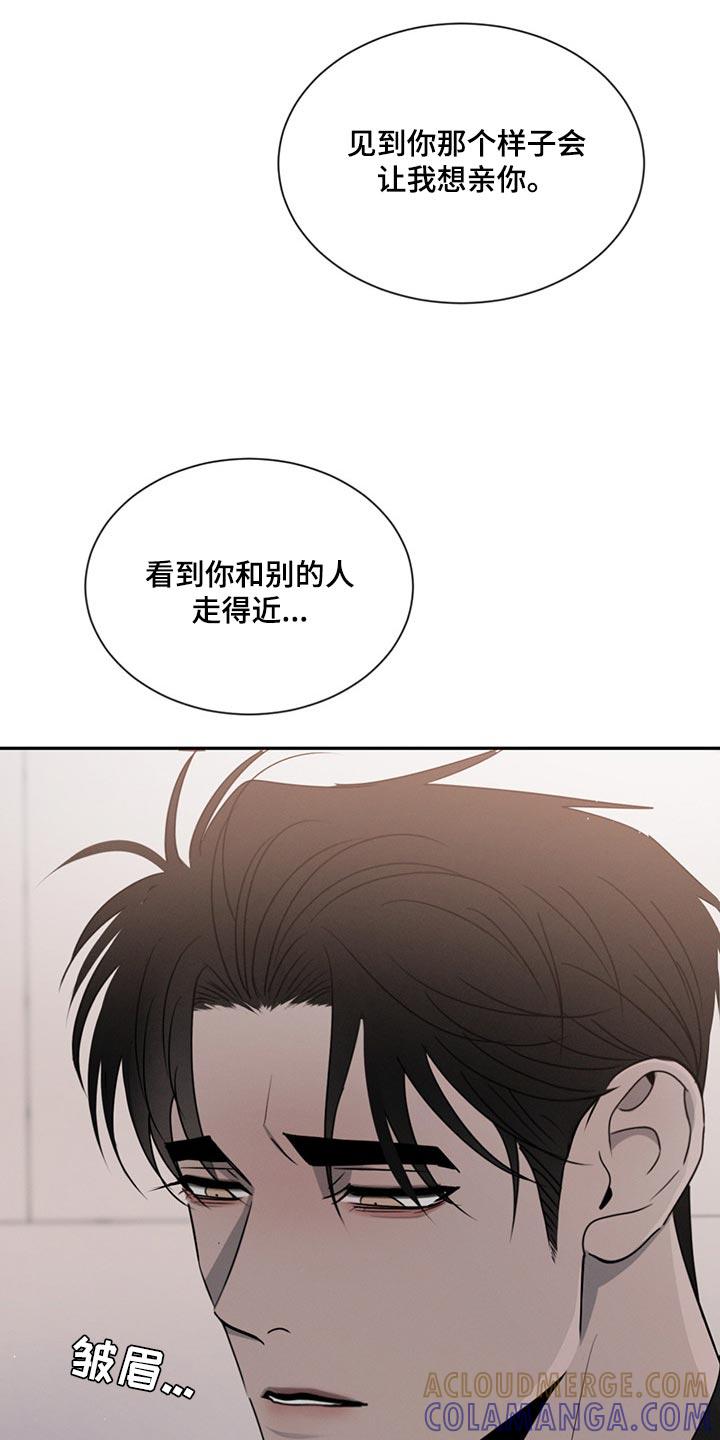 《危险建议》第73章：喜欢你这张脸（第一季完结） 第15页