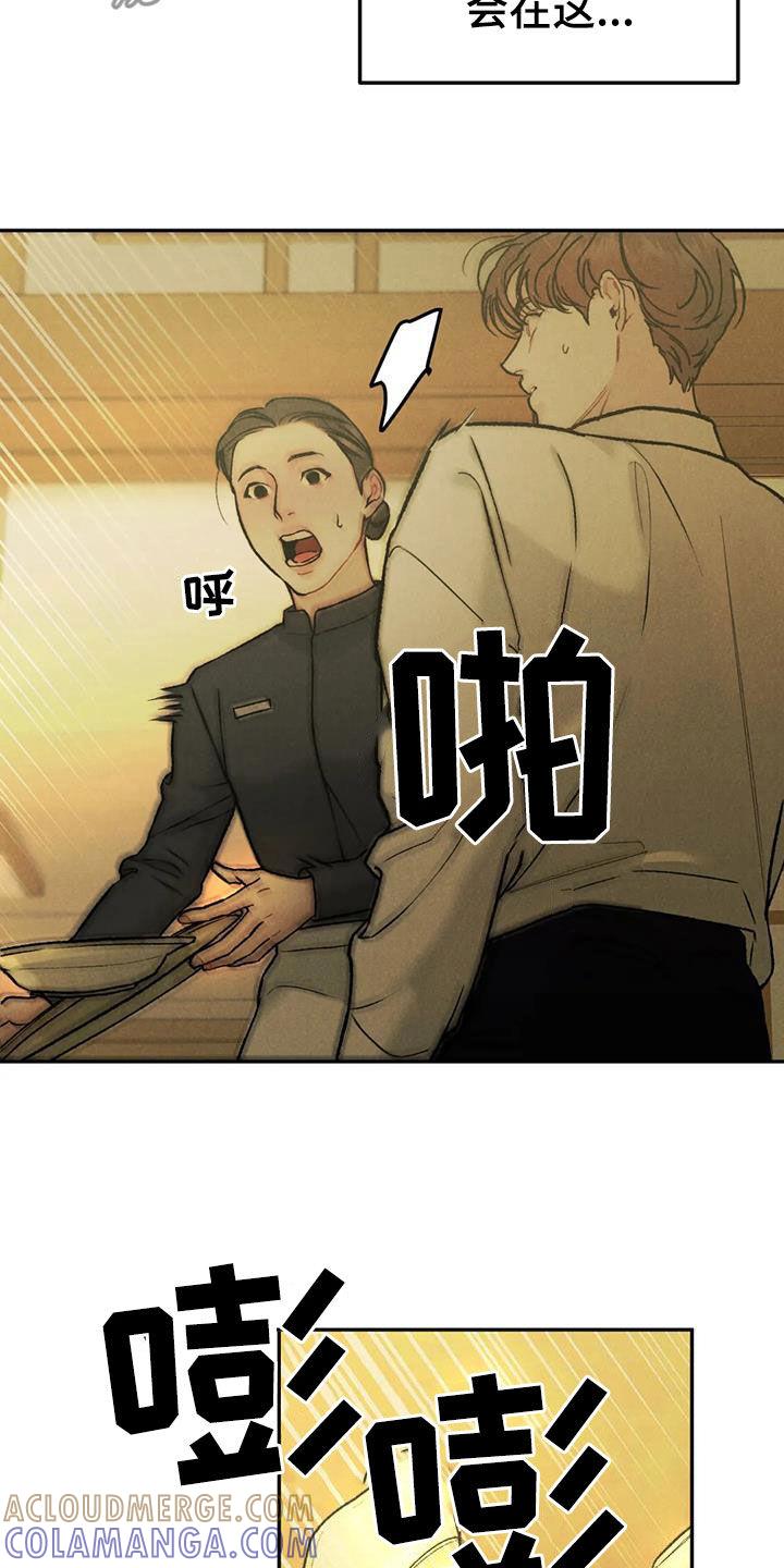 《沉迷其中》第73章：【第二季】偶遇 第19页