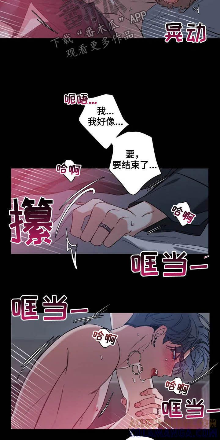 《初见心动》第73章：【第二季】有点急 第9页