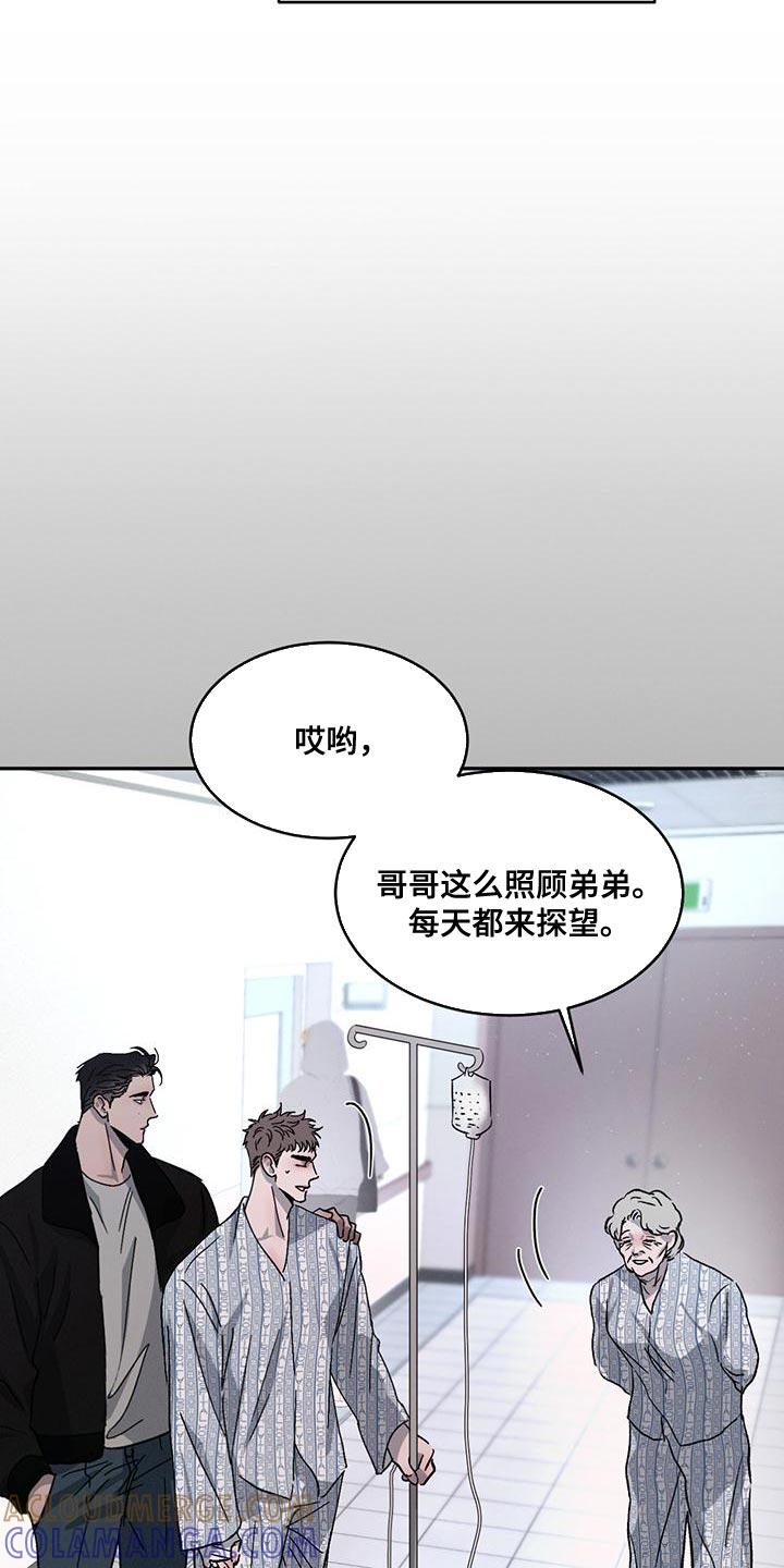 《危险建议》第74章：【第二季】你们自己看着办 第19页