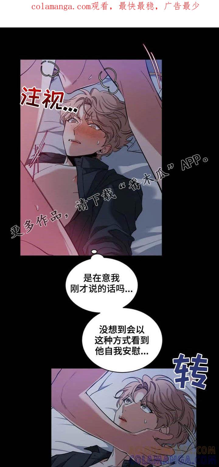 《初见心动》第74章：【第二季】越来越狡猾 第1页