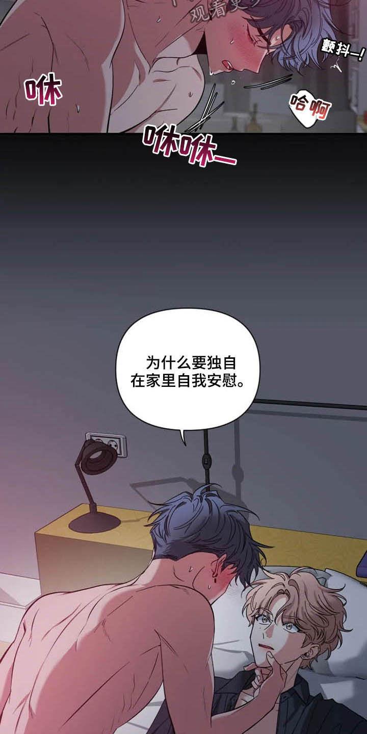 《初见心动》第74章：【第二季】越来越狡猾 第4页