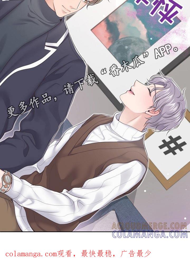 《阿尔法管家》第74章：【第二季】礼物 第17页