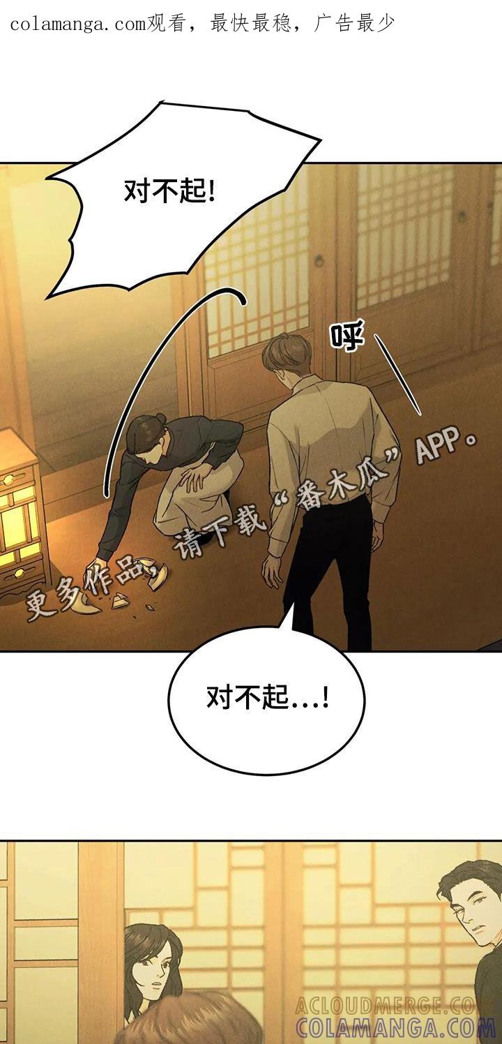 《沉迷其中》第74章：【第二季】能不能喜欢我 第1页