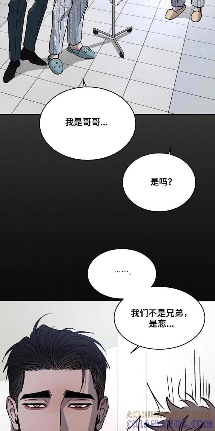 《危险建议》第74章：【第二季】你们自己看着办 第21页
