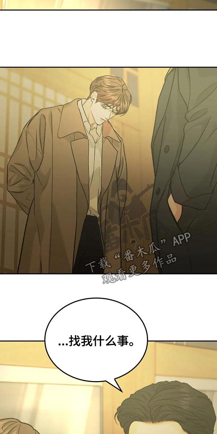 《沉迷其中》第74章：【第二季】能不能喜欢我 第14页