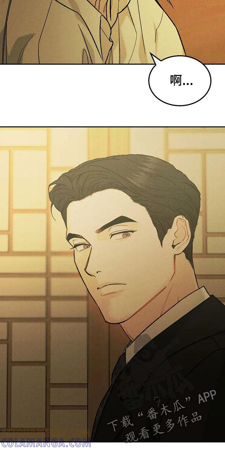 《沉迷其中》第74章：【第二季】能不能喜欢我 第3页