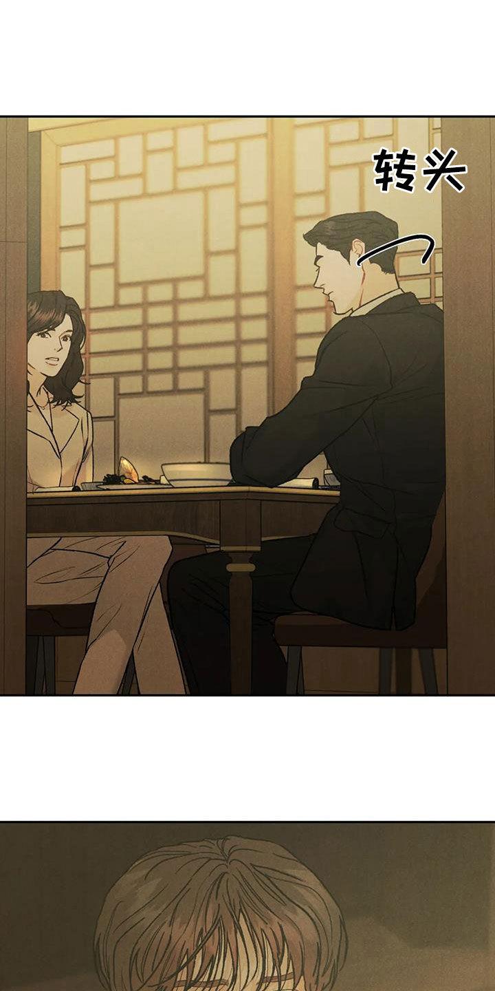 《沉迷其中》第74章：【第二季】能不能喜欢我 第4页