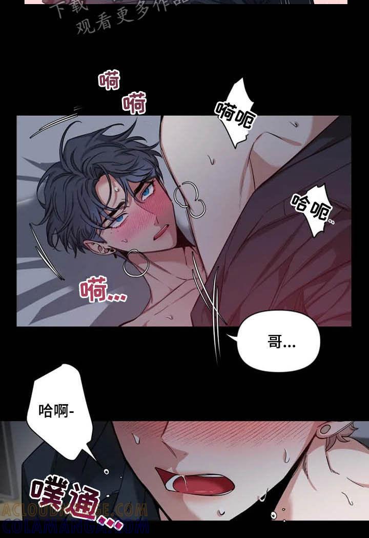 《初见心动》第74章：【第二季】越来越狡猾 第13页