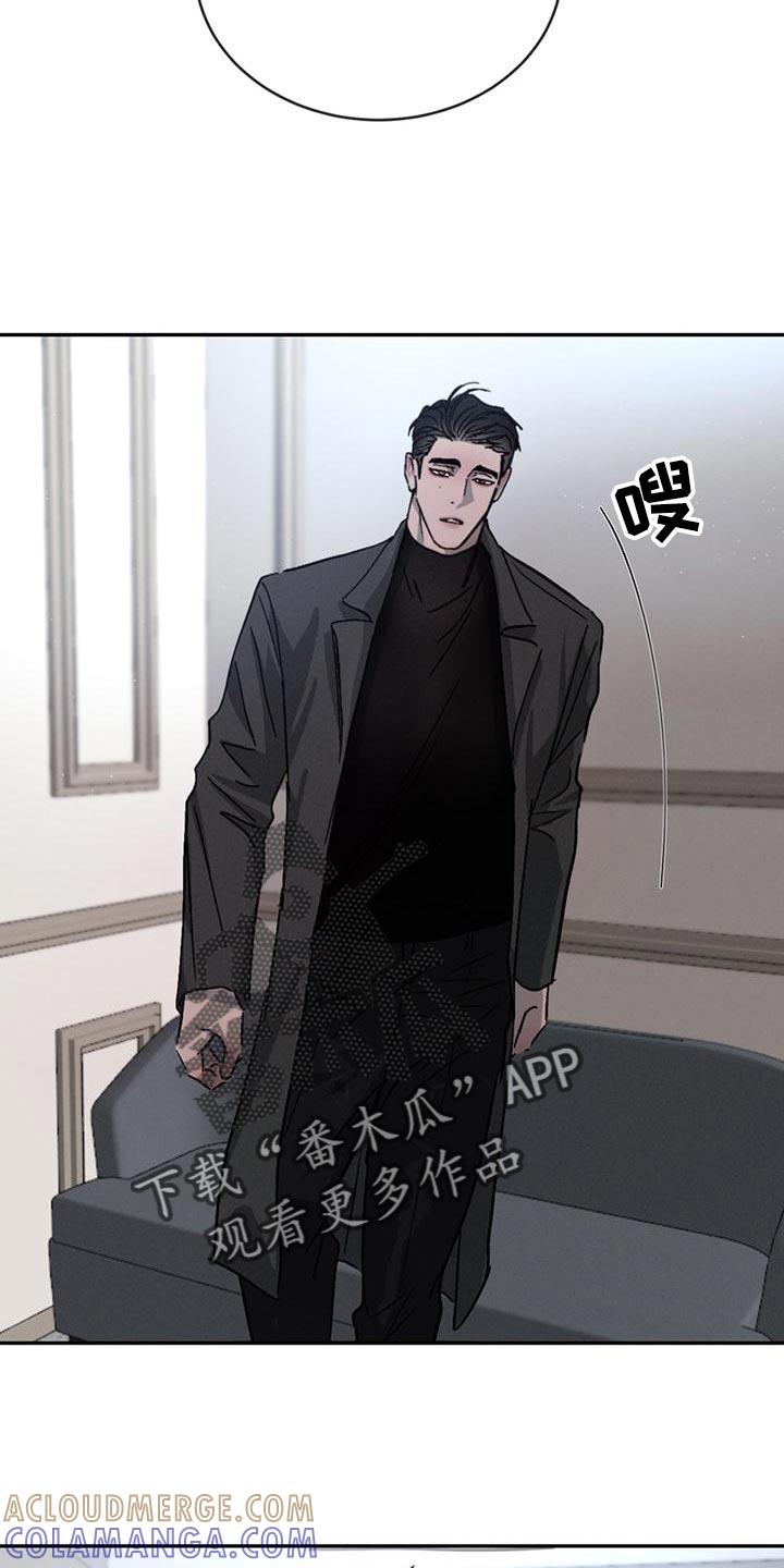 《危险建议》第74章：【第二季】你们自己看着办 第9页