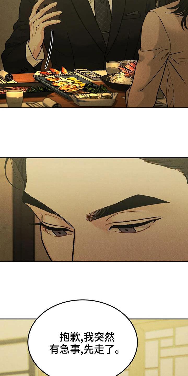 《沉迷其中》第74章：【第二季】能不能喜欢我 第12页