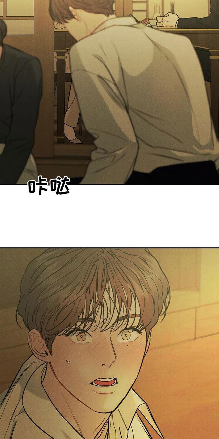 《沉迷其中》第74章：【第二季】能不能喜欢我 第2页