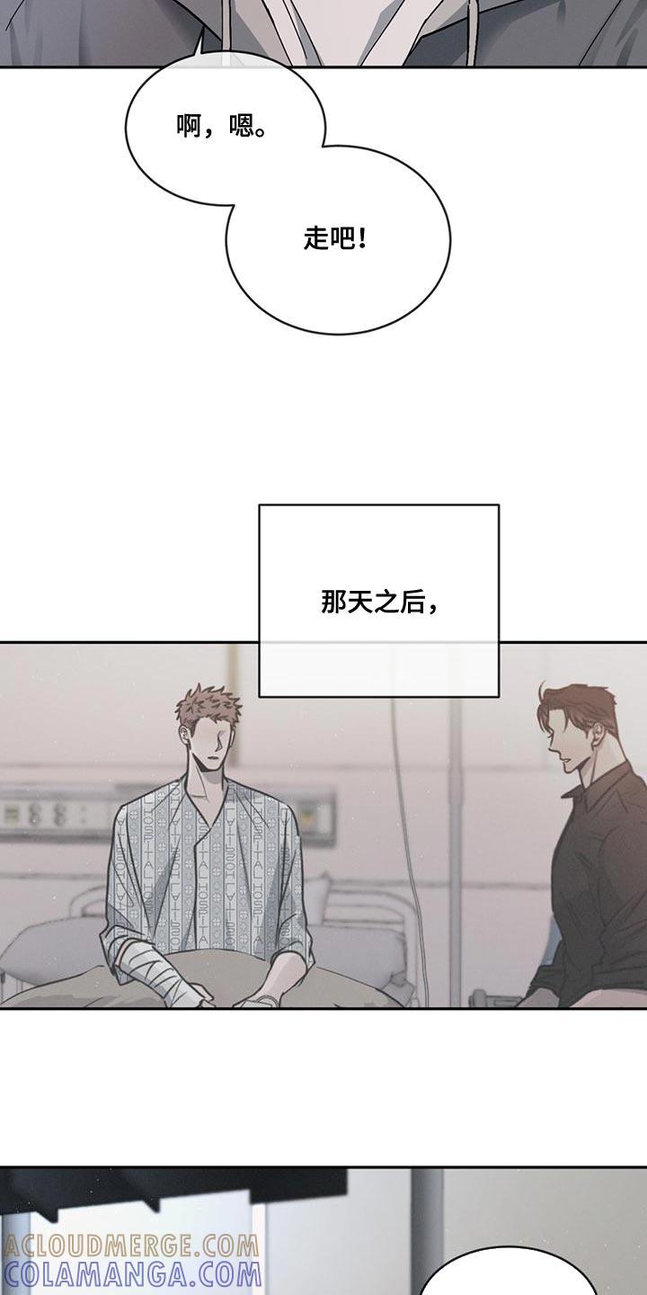 《危险建议》第74章：【第二季】你们自己看着办 第11页