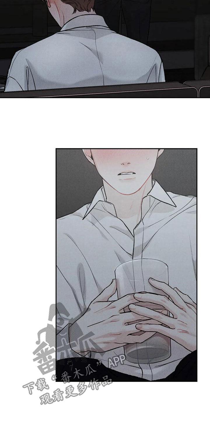 《沉迷其中》第75章：【第二季】再贪心一点 第20页