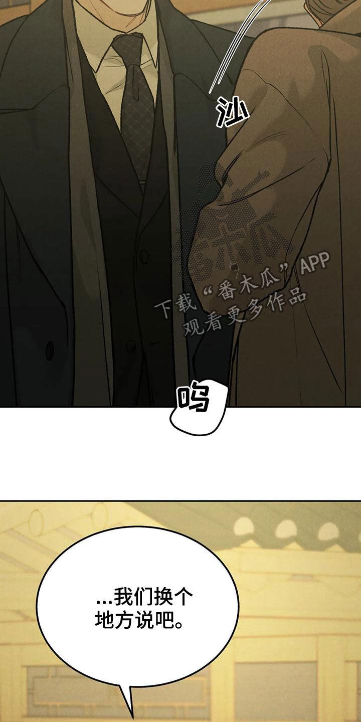 《沉迷其中》第75章：【第二季】再贪心一点 第14页