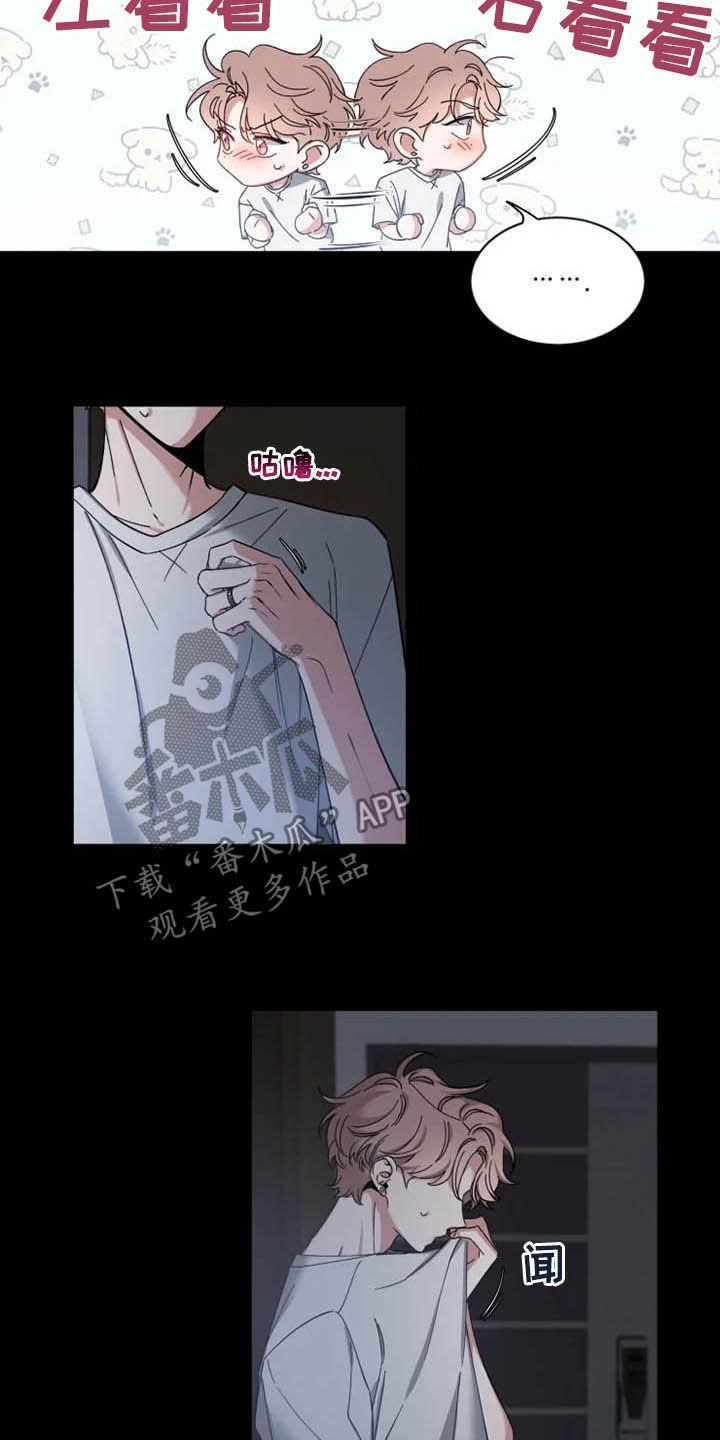 《初见心动》第75章：【第二季】不可以吗 第2页