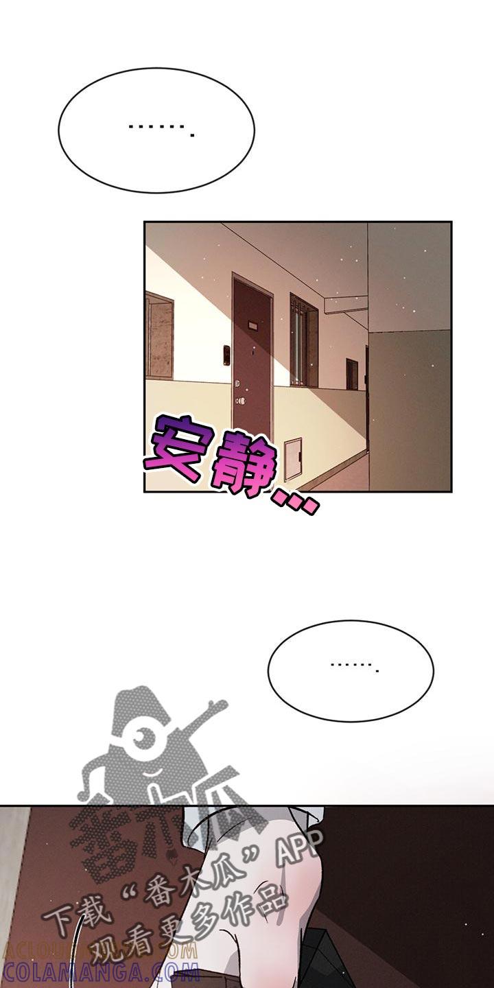 《危险建议》第75章：【第二季】被人看到也无所谓 第31页