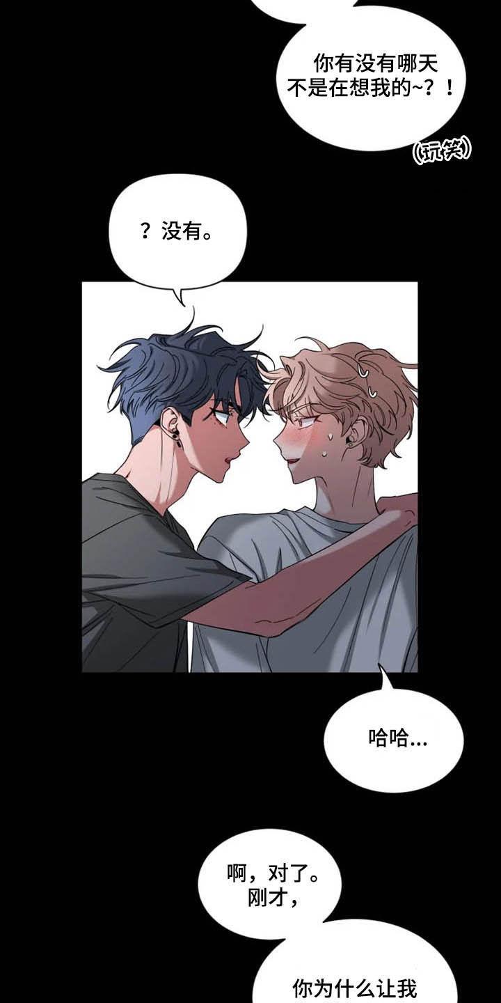 《初见心动》第75章：【第二季】不可以吗 第6页