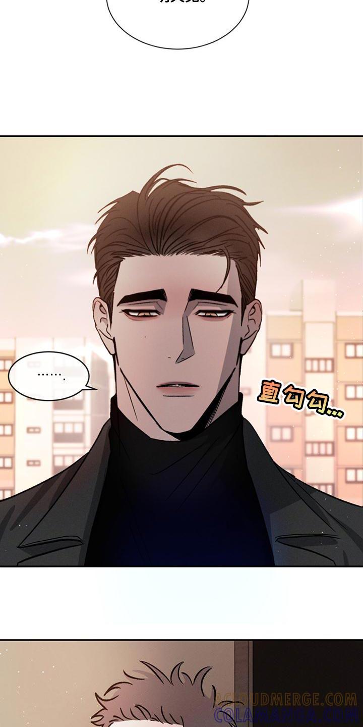 《危险建议》第75章：【第二季】被人看到也无所谓 第13页