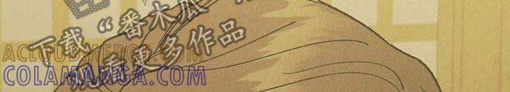 《沉迷其中》第75章：【第二季】再贪心一点 第11页