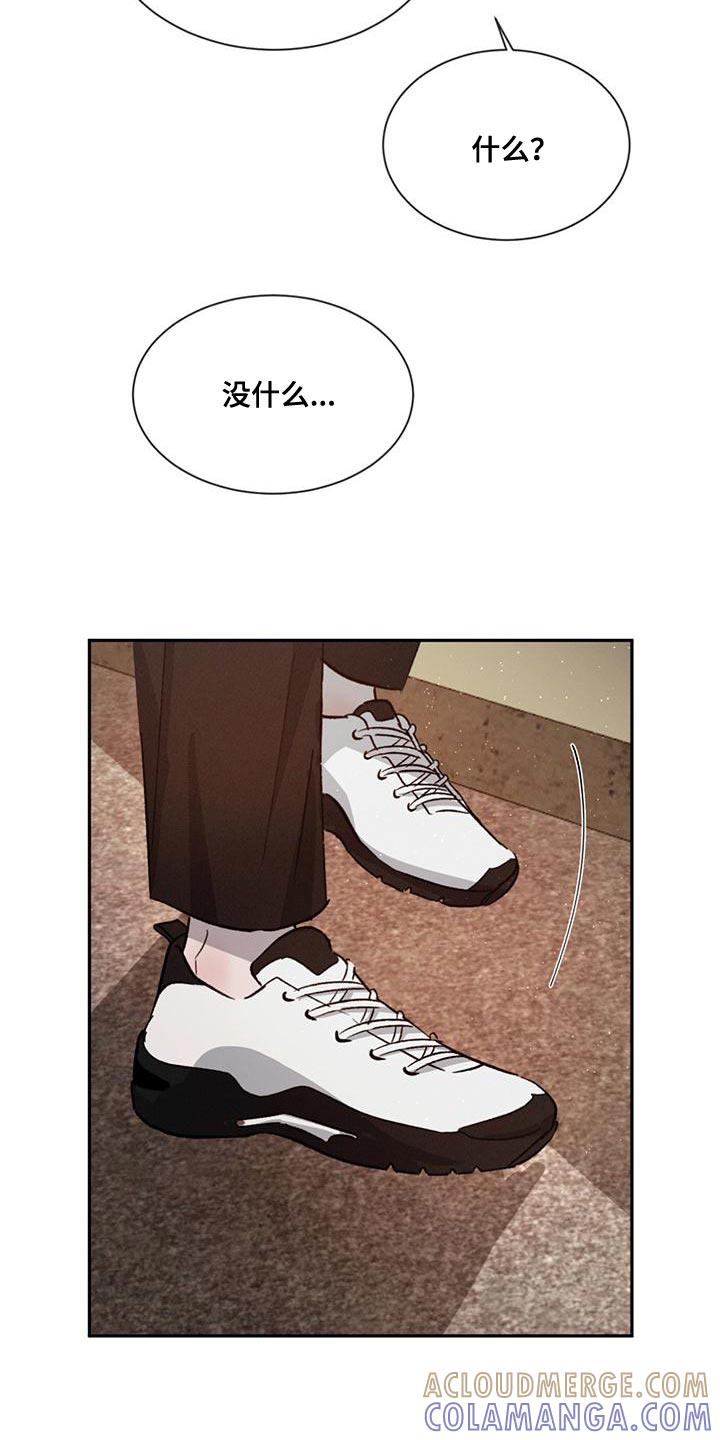 《危险建议》第75章：【第二季】被人看到也无所谓 第11页