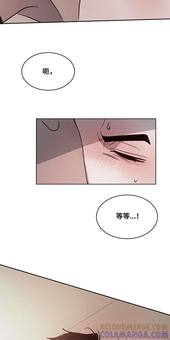 《危险建议》第75章：【第二季】被人看到也无所谓 第25页
