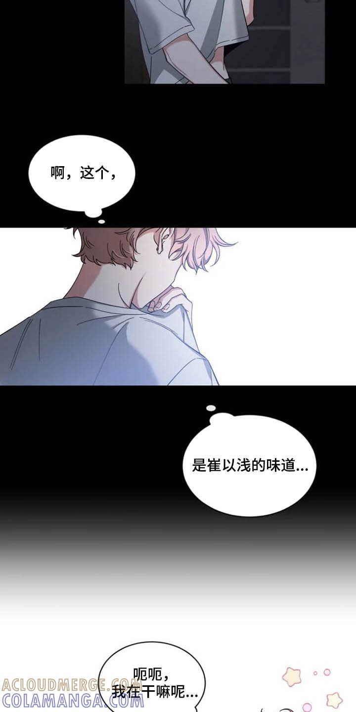 《初见心动》第75章：【第二季】不可以吗 第3页