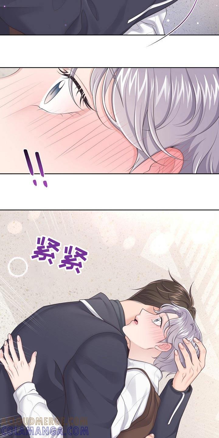 《阿尔法管家》第75章：【第二季】谢谢你 第23页