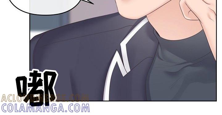 《阿尔法管家》第75章：【第二季】谢谢你 第13页