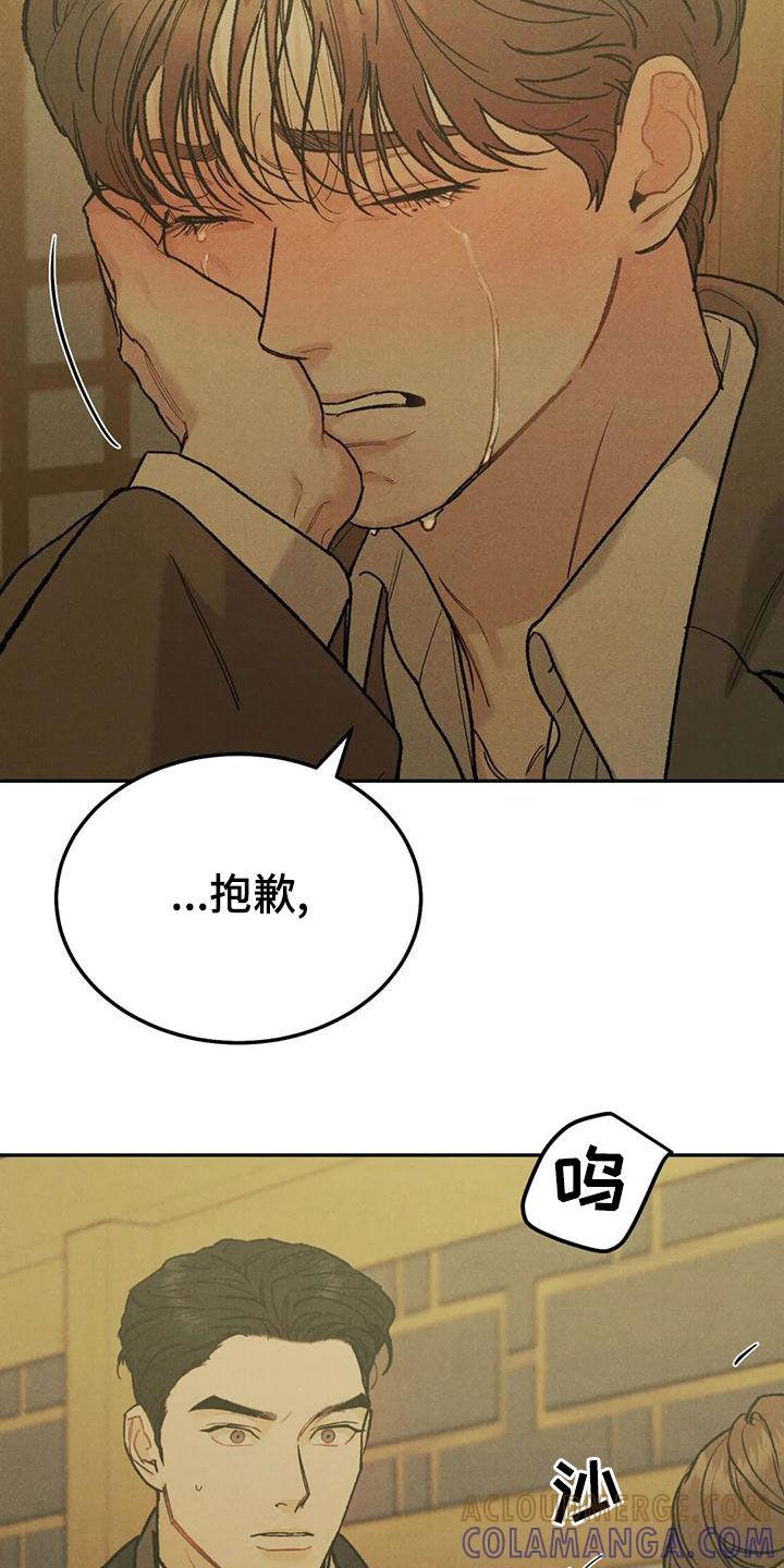 《沉迷其中》第75章：【第二季】再贪心一点 第13页