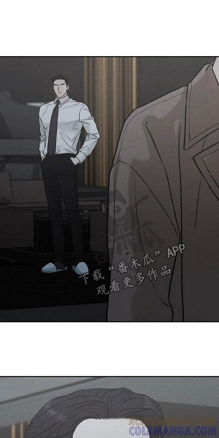 《沉迷其中》第76章：【第二季】明确告诉我 第5页