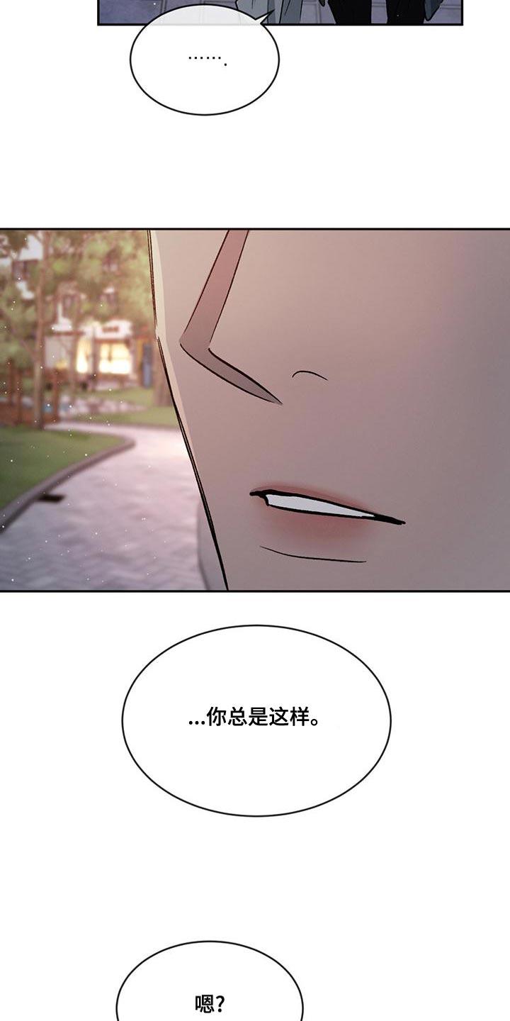 《危险建议》第76章：【第二季】牵手很不自在吗 第36页
