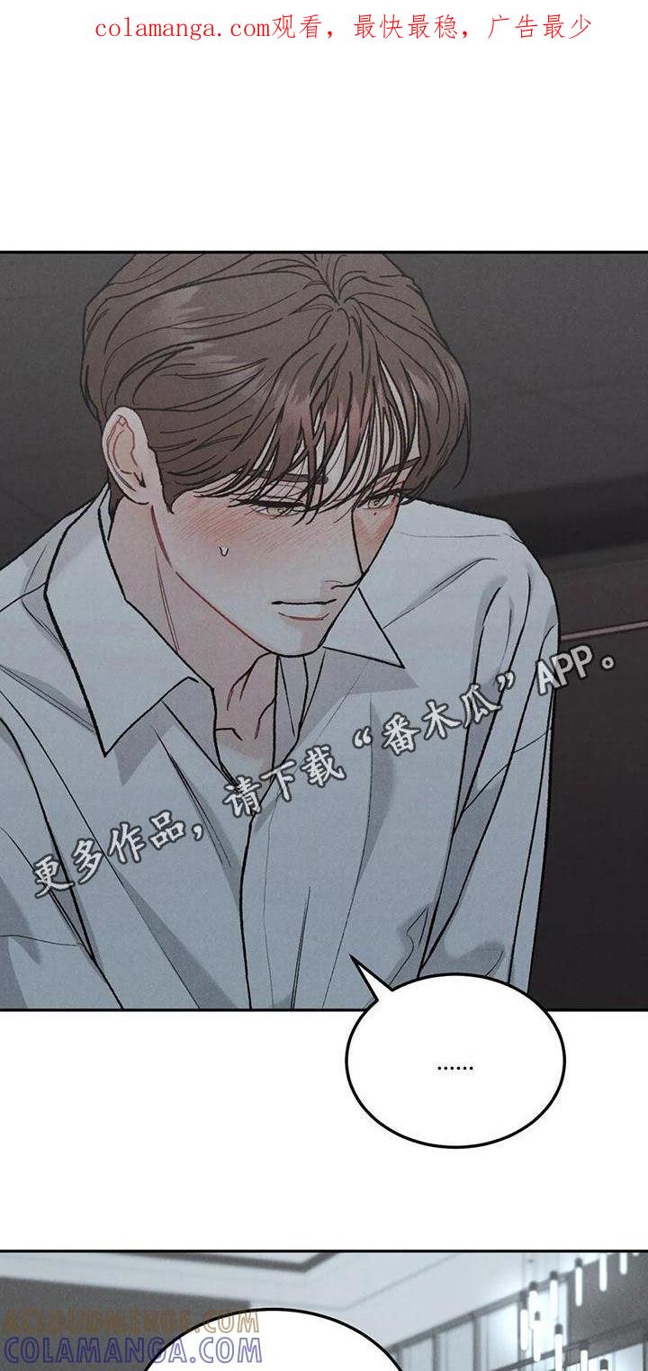 《沉迷其中》第76章：【第二季】明确告诉我 第1页