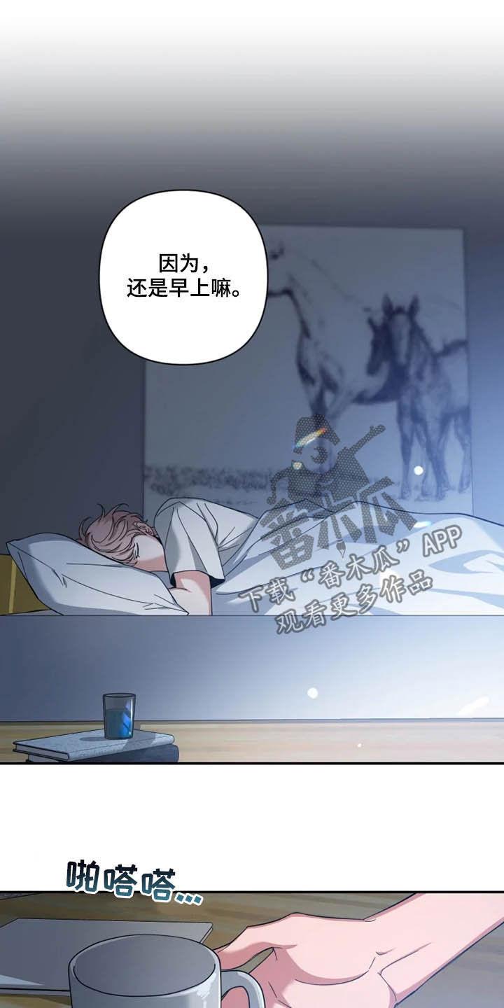 《初见心动》第76章：【第二季】一起工作 第10页