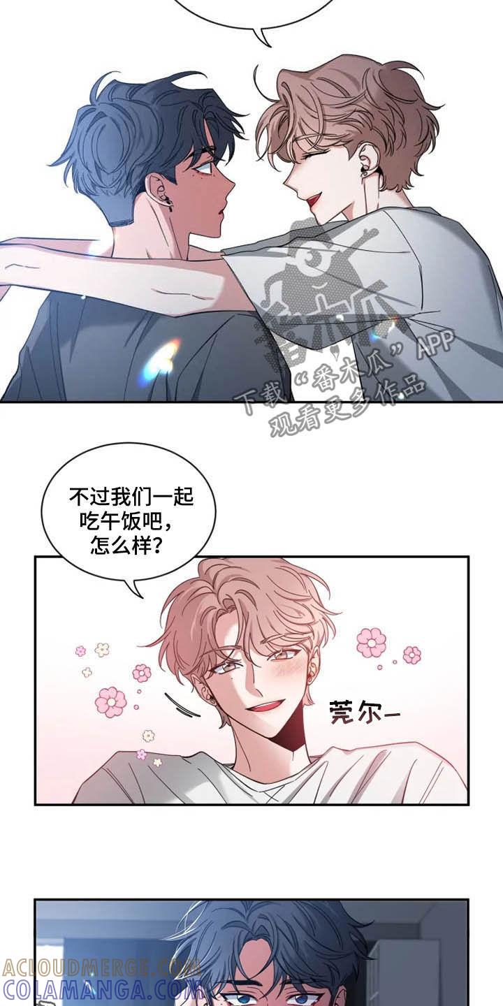 《初见心动》第76章：【第二季】一起工作 第17页