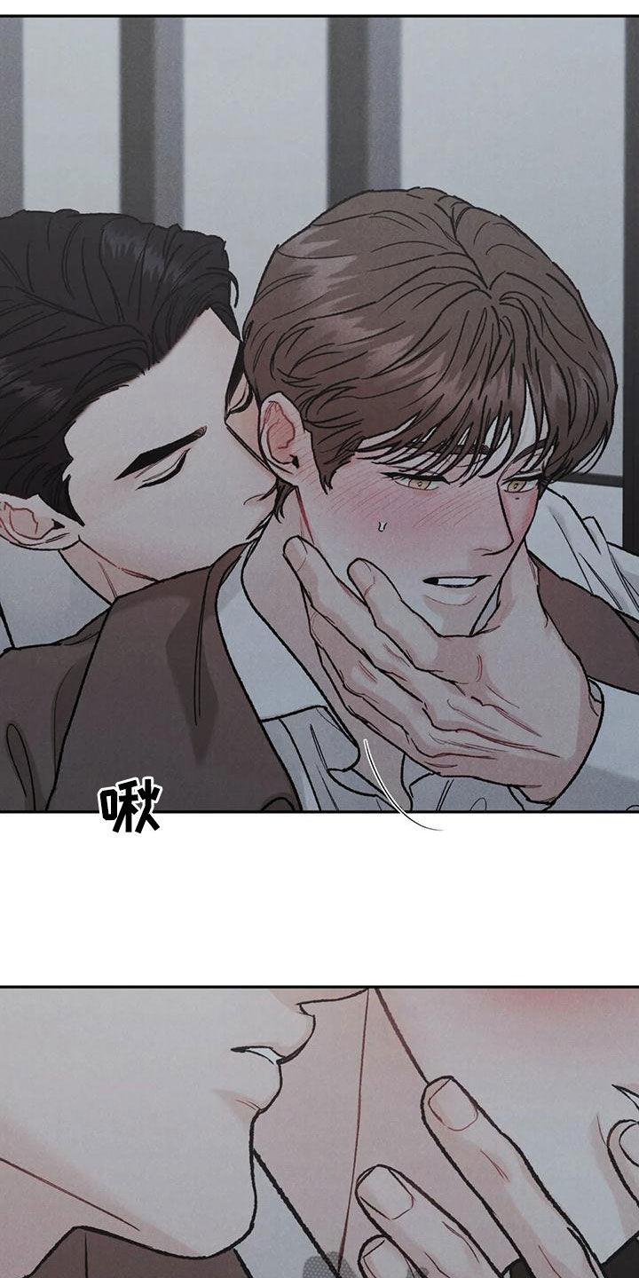 《沉迷其中》第76章：【第二季】明确告诉我 第14页