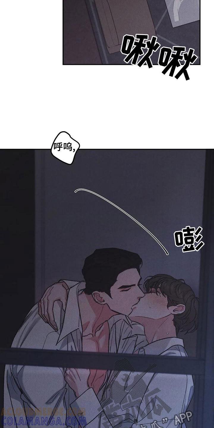 《沉迷其中》第76章：【第二季】明确告诉我 第19页