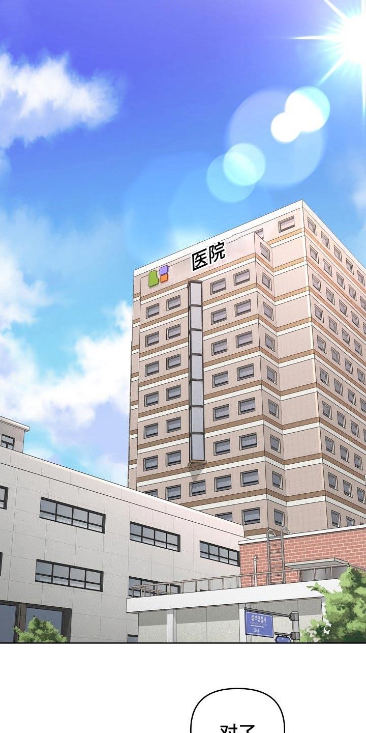 《阿尔法管家》第76章：【第二季】见过你 第22页