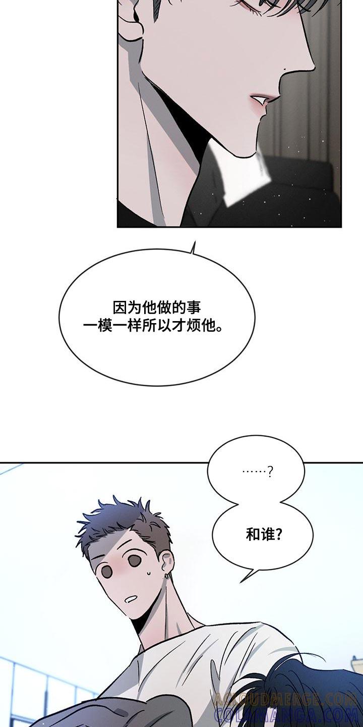 《危险建议》第76章：【第二季】牵手很不自在吗 第13页