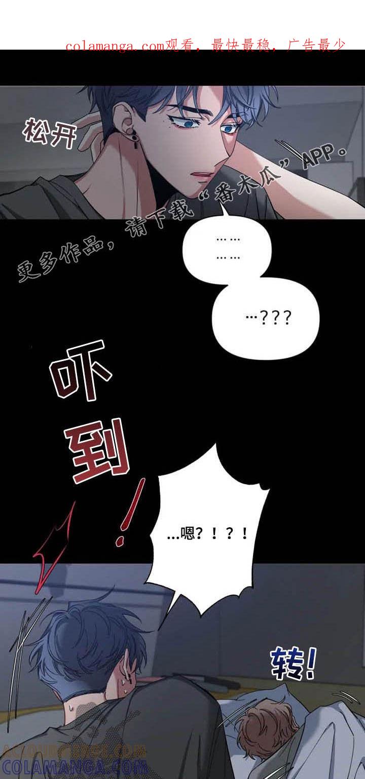 《初见心动》第76章：【第二季】一起工作 第1页