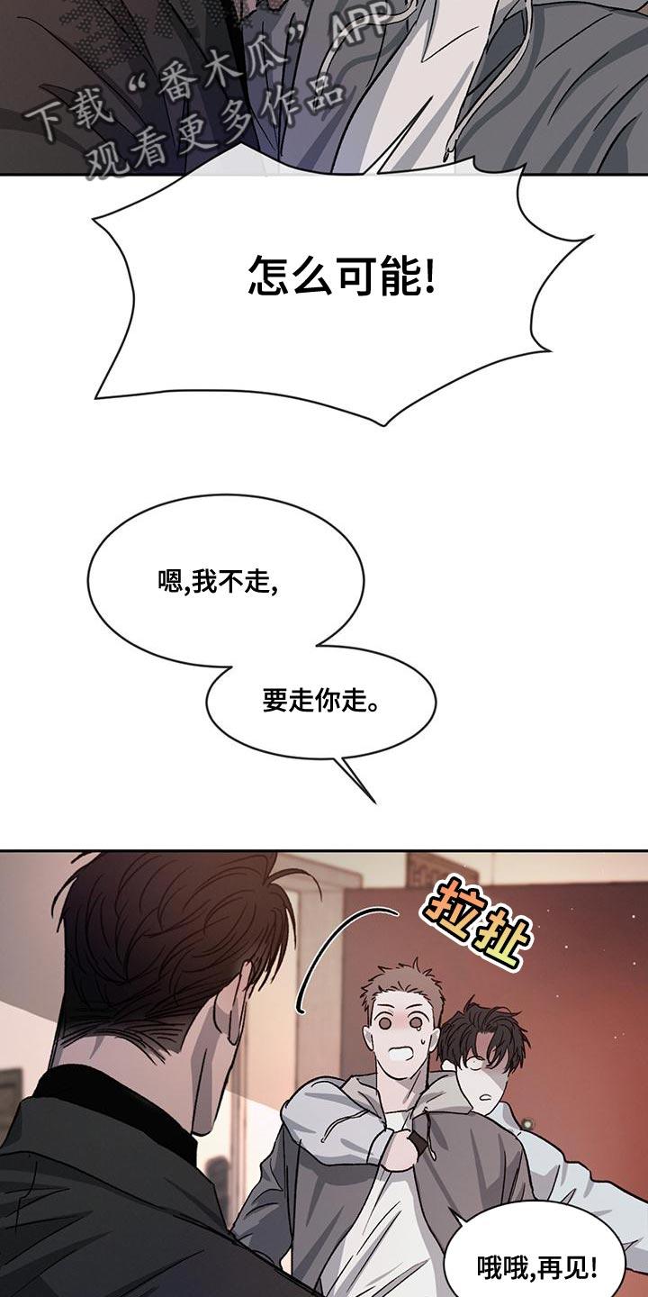 《危险建议》第76章：【第二季】牵手很不自在吗 第4页