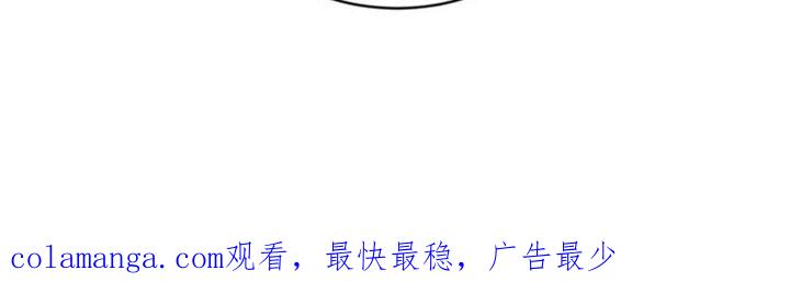 《危险建议》第76章：【第二季】牵手很不自在吗 第38页