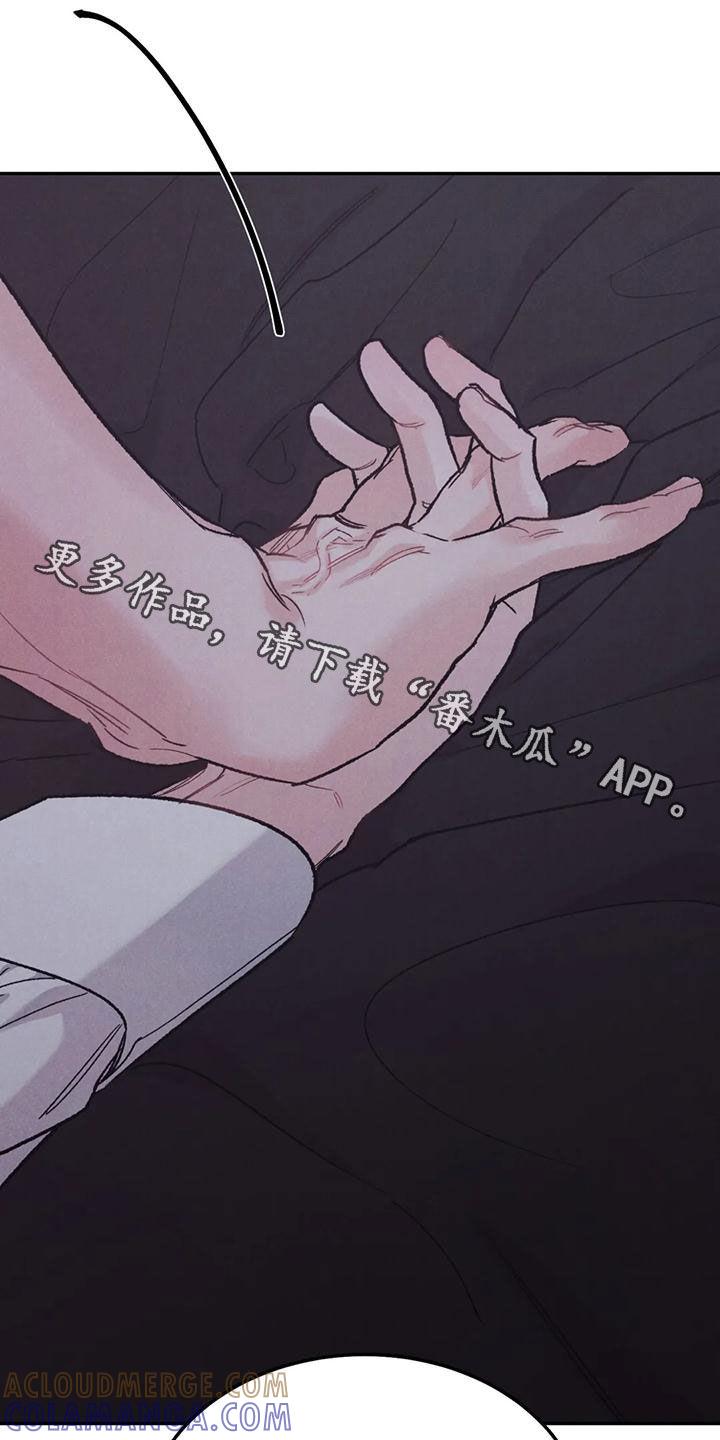 《沉迷其中》第76章：【第二季】明确告诉我 第23页