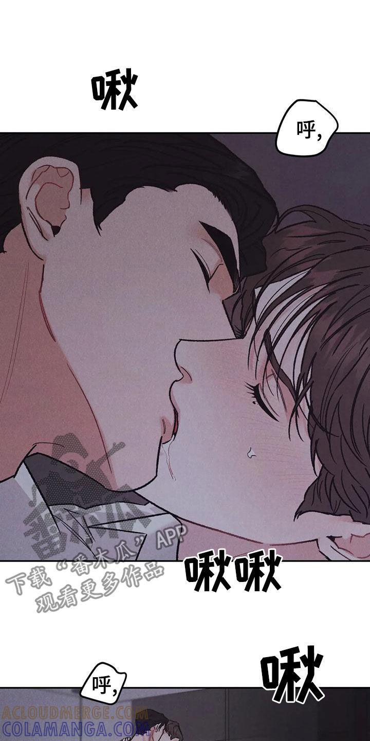 《沉迷其中》第76章：【第二季】明确告诉我 第21页